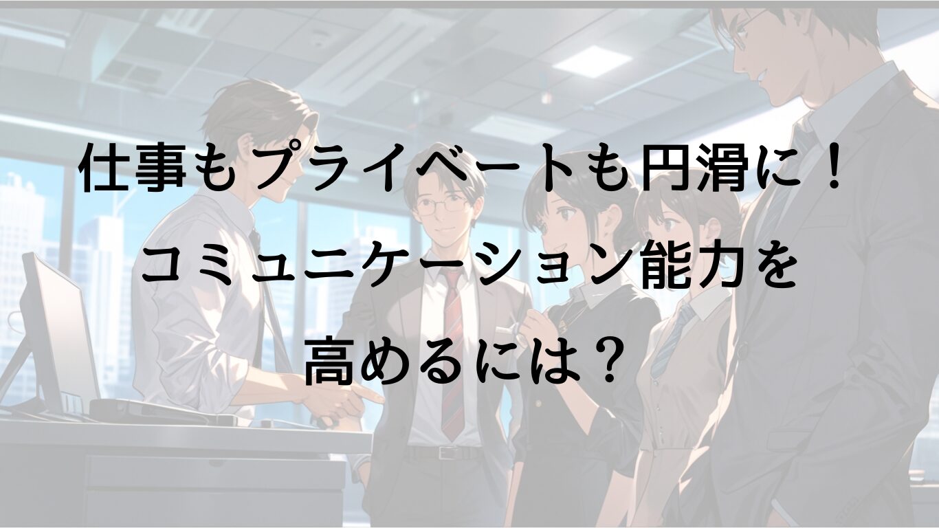 会社で男女がコミュニケーションをとっている