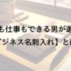 名刺入れの画像