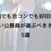 ネクタイを付けたビジネスマン